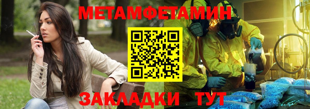 Магнитогорск  Амфетамин VHQ  Вход с VPN 