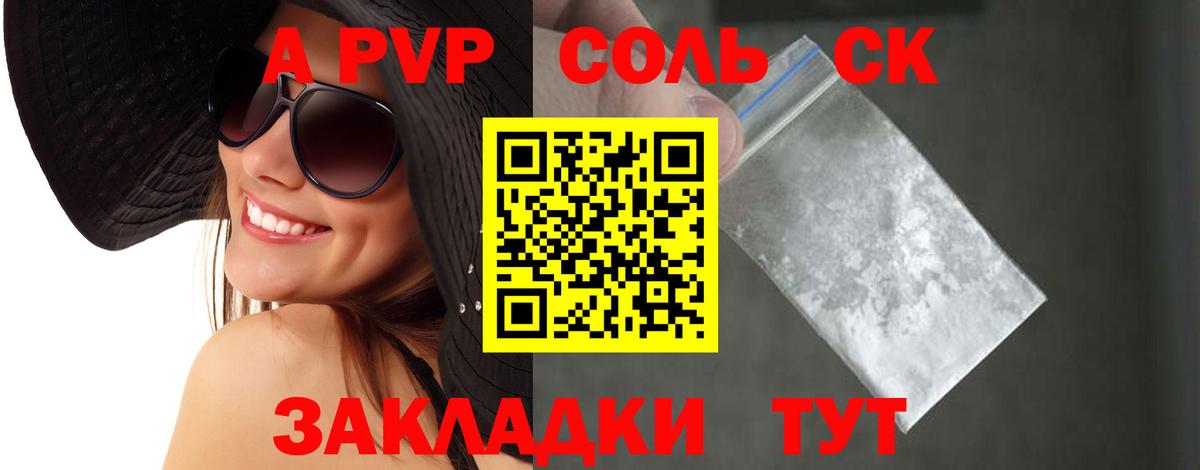 Alfa_PVP мука  купить закладку  Магнитогорск  Alpha-PVP крисы CK  Alpha-PVP  Вход с VPN  A-PVP СК КРИС 