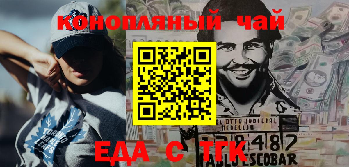Магнитогорск  Canna-Cookies марихуана  Вход с VPN 