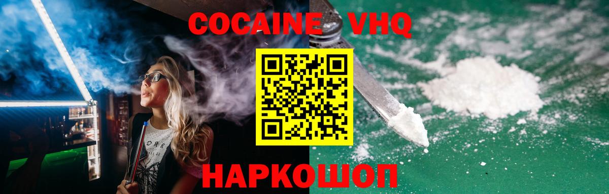 Cocaine  Вход с VPN  Магнитогорск  COCAIN Боливия  COCAIN Боливия 