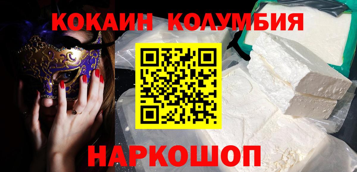COCAIN 97% Магнитогорск