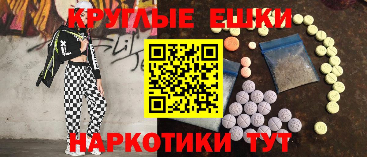 ЭКСТАЗИ круглые  Экстази диски  ЭКСТАЗИ  Магнитогорск  сайты даркнета Telegram  Вход с VPN  блэк спрут рабочий сайт 