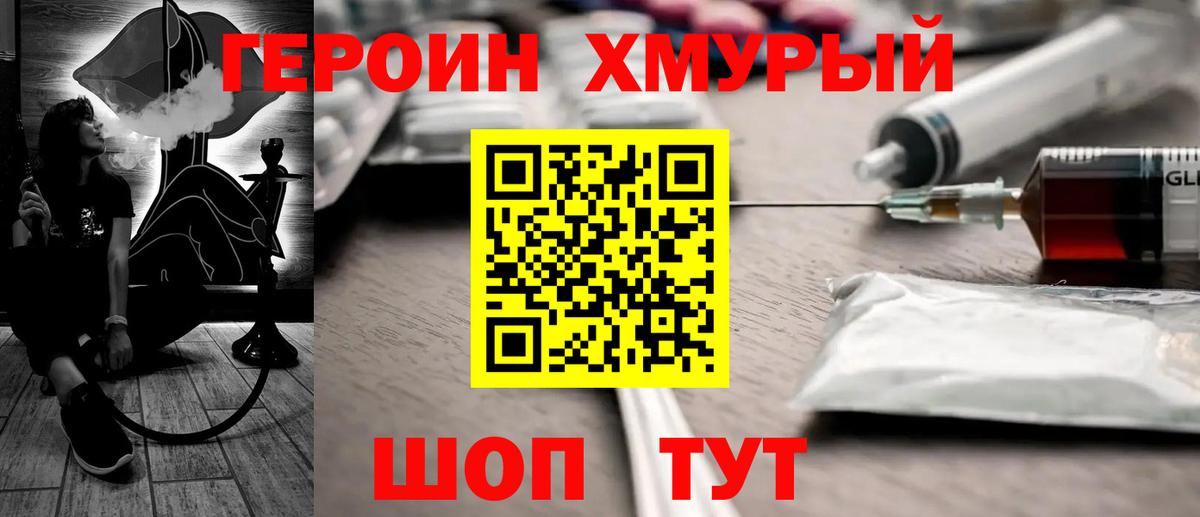 Магнитогорск  Героин VHQ  Вход с VPN 