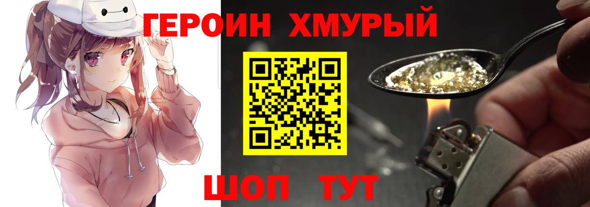 ГЕРОИН гречка Магнитогорск