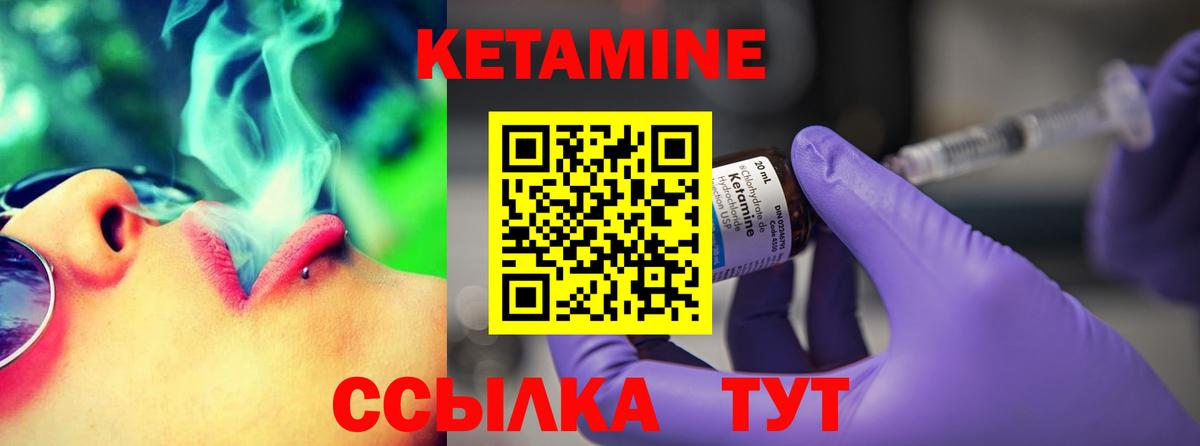 Кетамин VHQ  Вход с VPN  Магнитогорск 