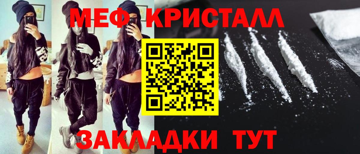Мефедрон  МЯУ-МЯУ 4 MMC  Вход с VPN  Магнитогорск  МЯУ-МЯУ кристаллы  Мефедрон 