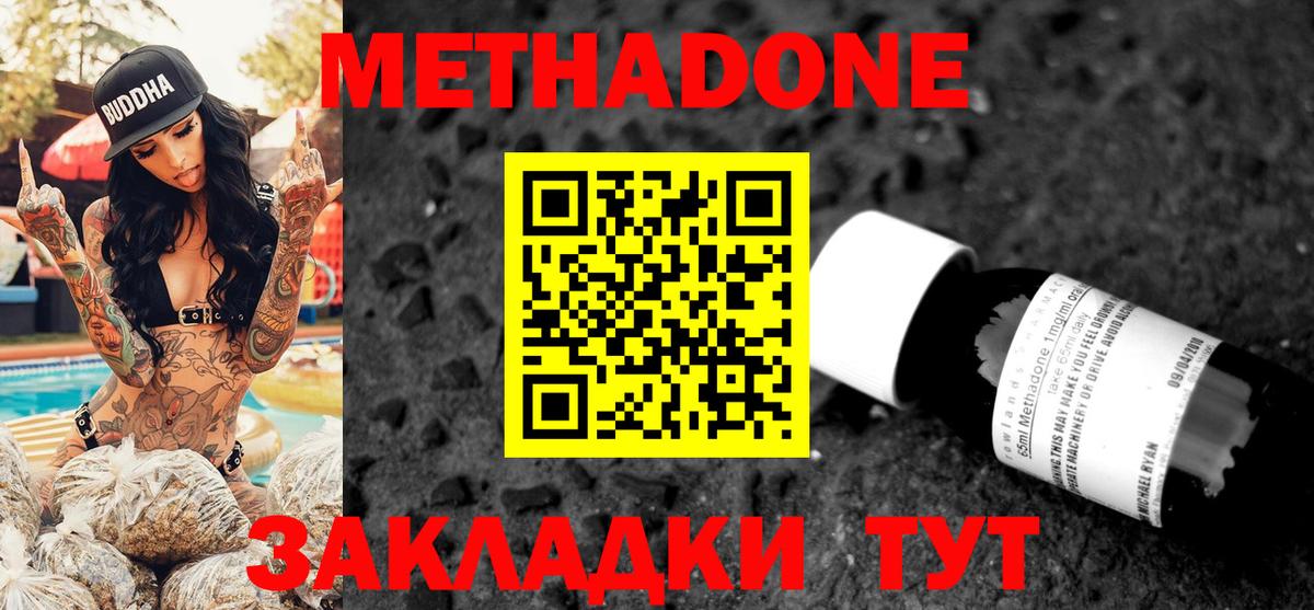 OMG зеркало  Вход с VPN  shop Telegram  МЕТАДОН мёд  Магнитогорск 