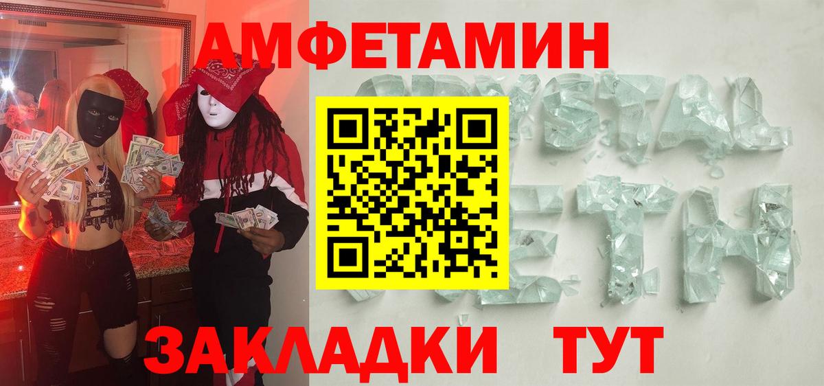 Магнитогорск  МЕТАМФЕТАМИН  Вход с VPN  Метамфетамин Декстрометамфетамин 99.9% 