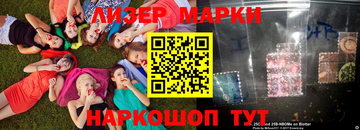 Марки N-bome 1,5мг  Вход с VPN  Магнитогорск  Марки N-bome 1,5мг 