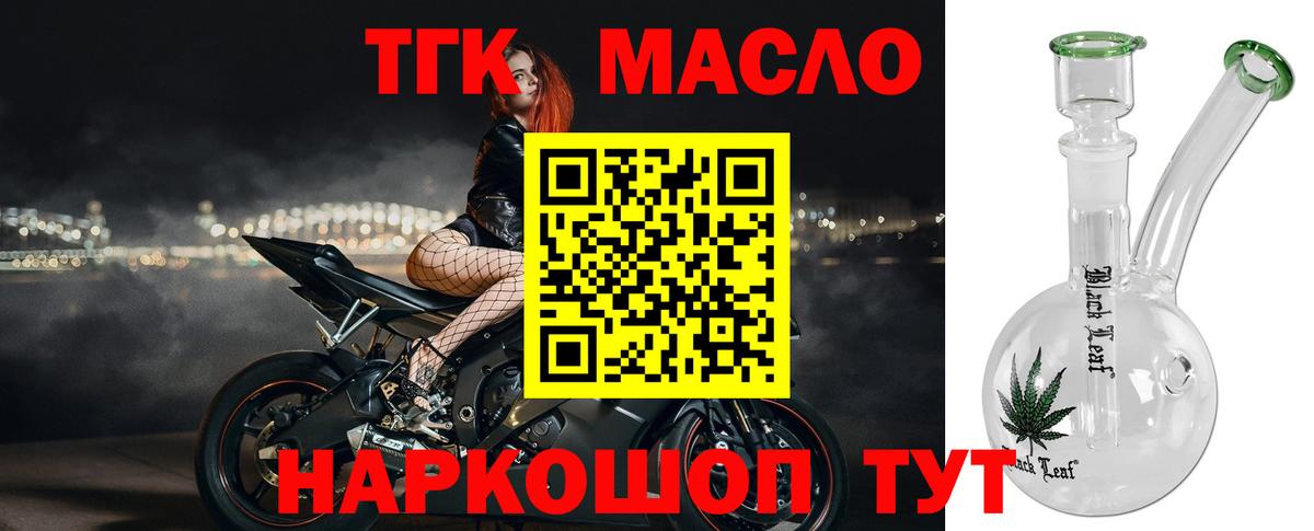 Дистиллят ТГК концентрат Магнитогорск