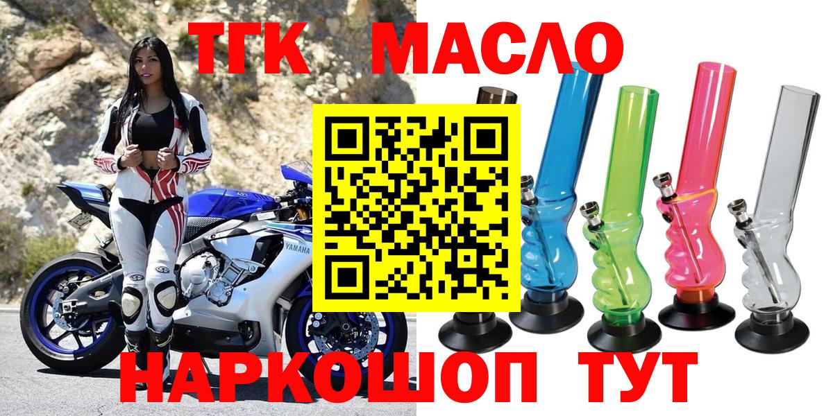 Дистиллят ТГК жижа  Дистиллят ТГК гашишное масло  Магнитогорск  Вход с VPN 